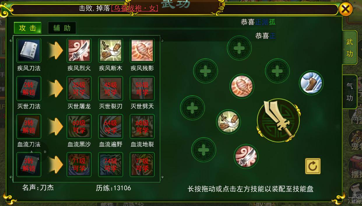热血江湖手游：五大职业正邪对比，刀客篇