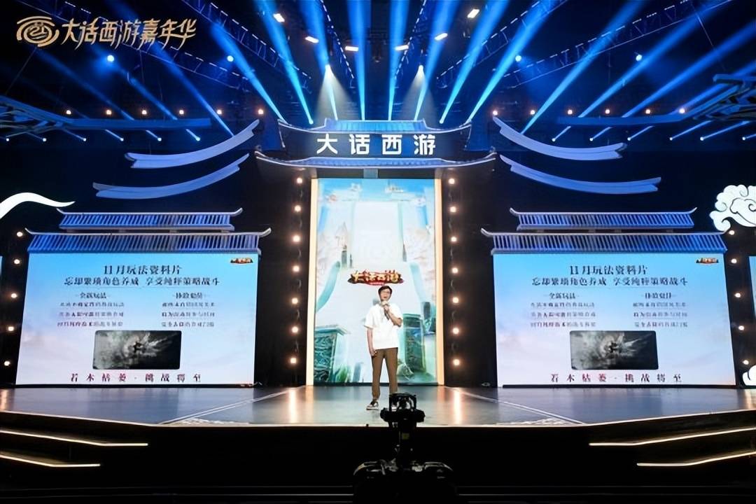 大话西游2一场少年的狂欢！2023嘉年华庆典圆满举办