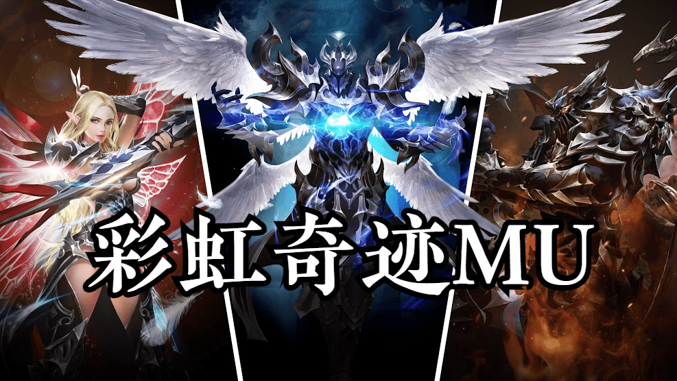2023最火热的奇迹MU是哪一个呢?