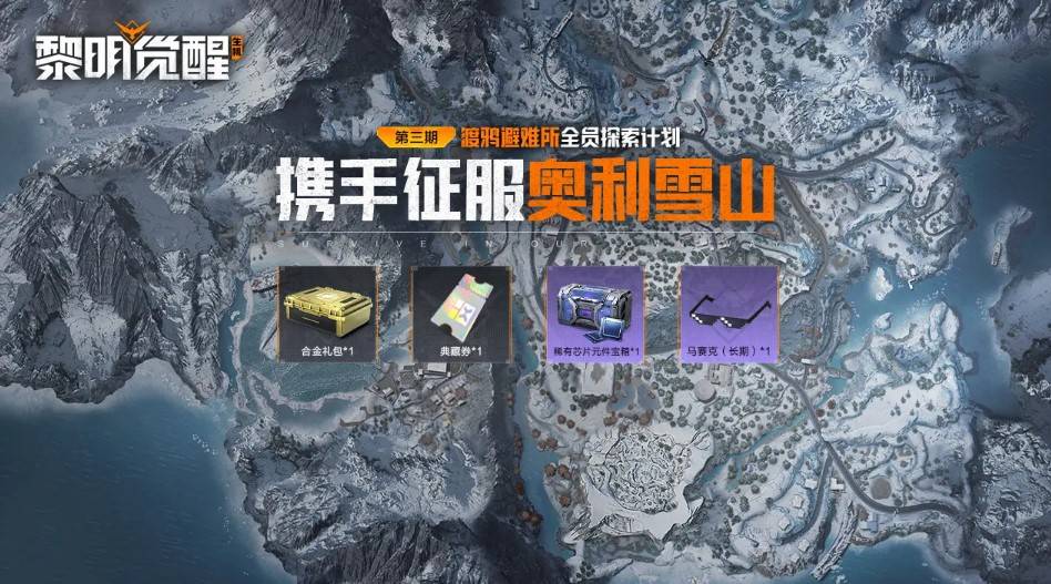 黎明觉醒生机更新内容一览国外玩黎明觉醒生机高延迟卡顿怎么解决