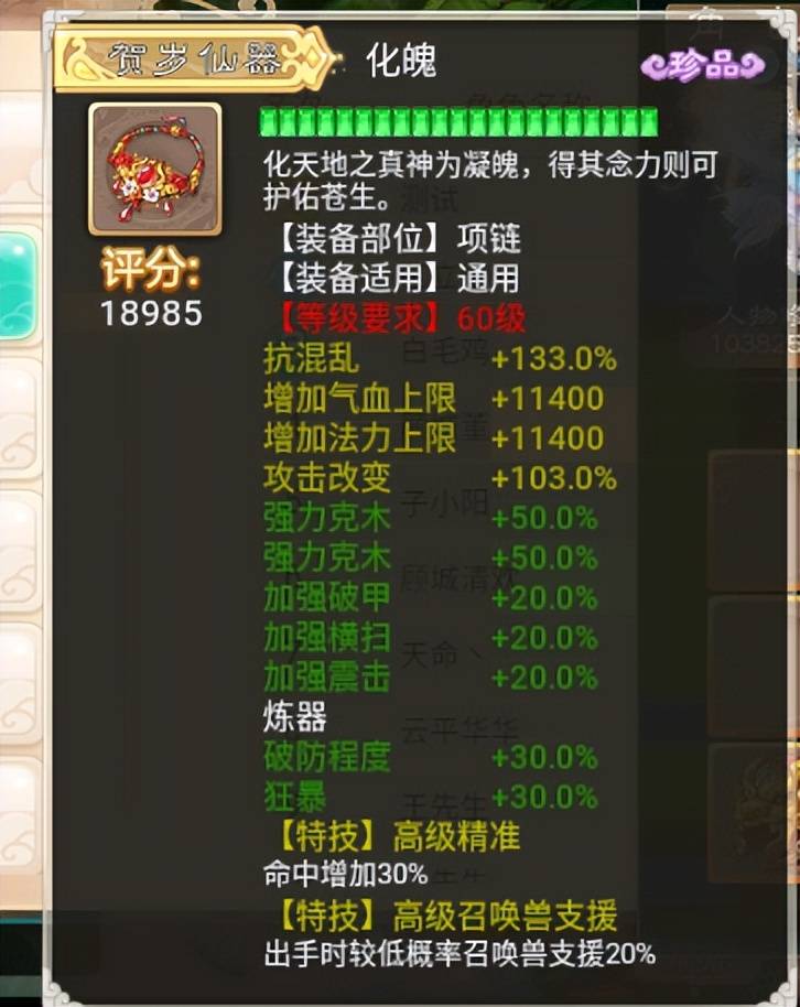 大话西游手游：做梦都想拥有这一身装备和宠物，属性太过极品了