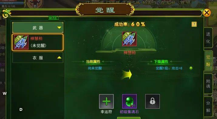 热血江湖手游：装备提升攻略，无敌秘诀