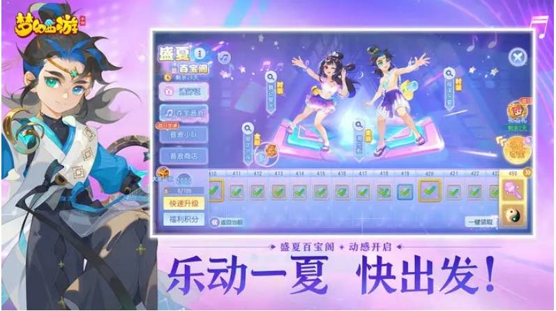 梦幻西游手游御灵奇旅东胜神洲恶龙王怎么打？