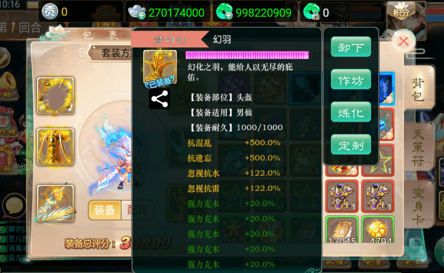 大话西游手游：五位土豪，相互竞逐，狂斥巨资，冲击全服第一！
