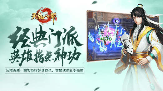 天龙八部手游慕容复全面解读攻略 天龙八部手游慕容复全面解读攻略