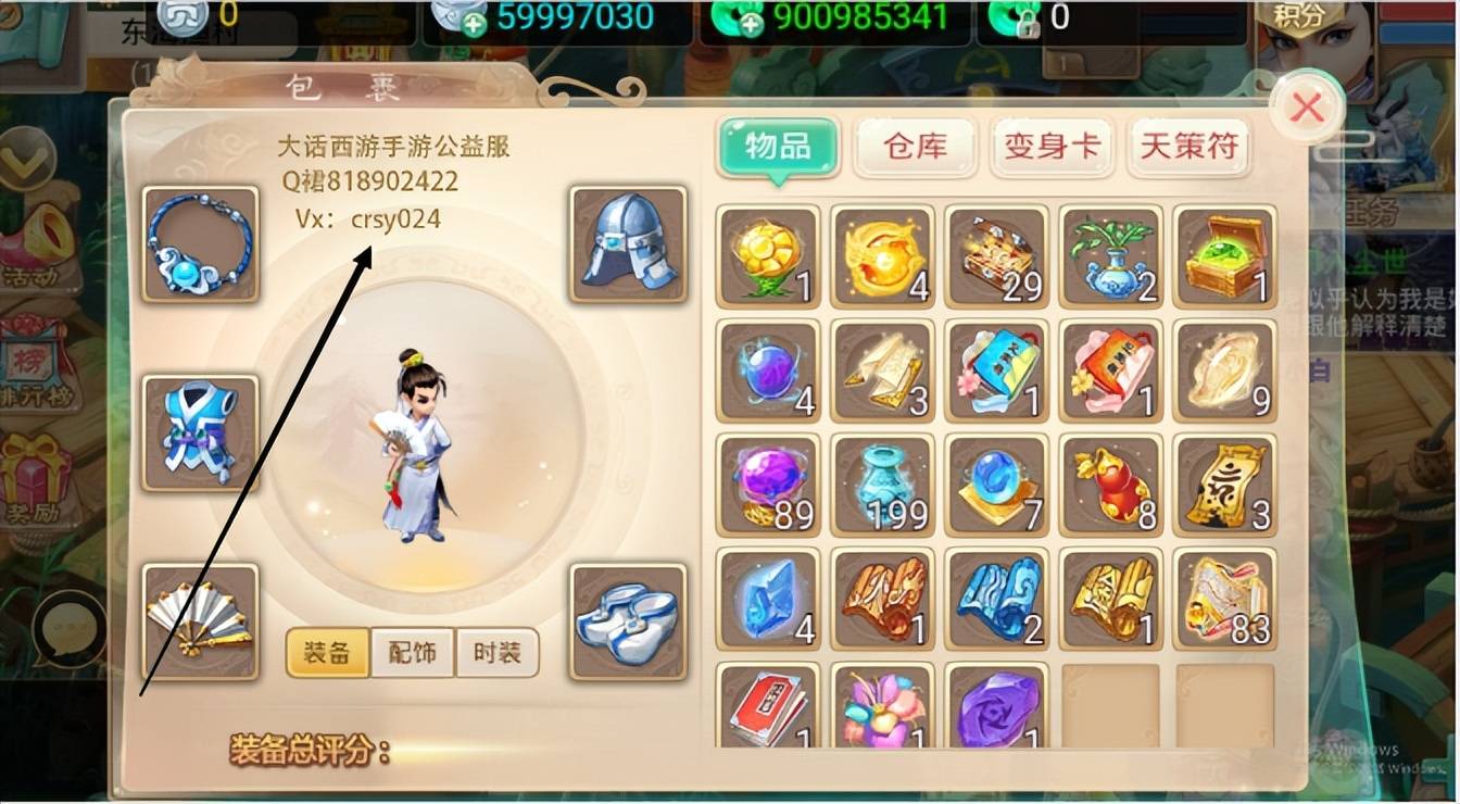 大话西游手游：这一套女鬼顶级无价配饰，能换一辆奔驰吗？