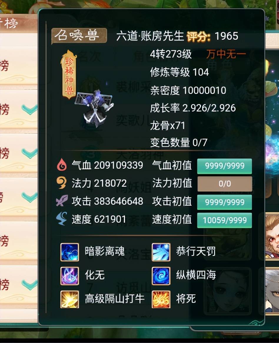 大话西游手游：这七只顶级神兽，每一只伤害都炸裂，让人眼红！