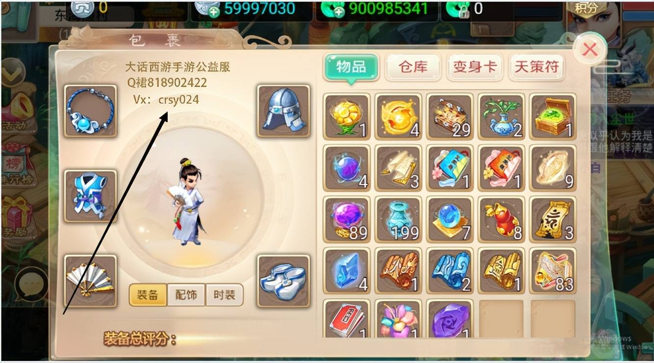 大话西游手游：做梦都想拥有这一身装备和宠物，属性太过极品了