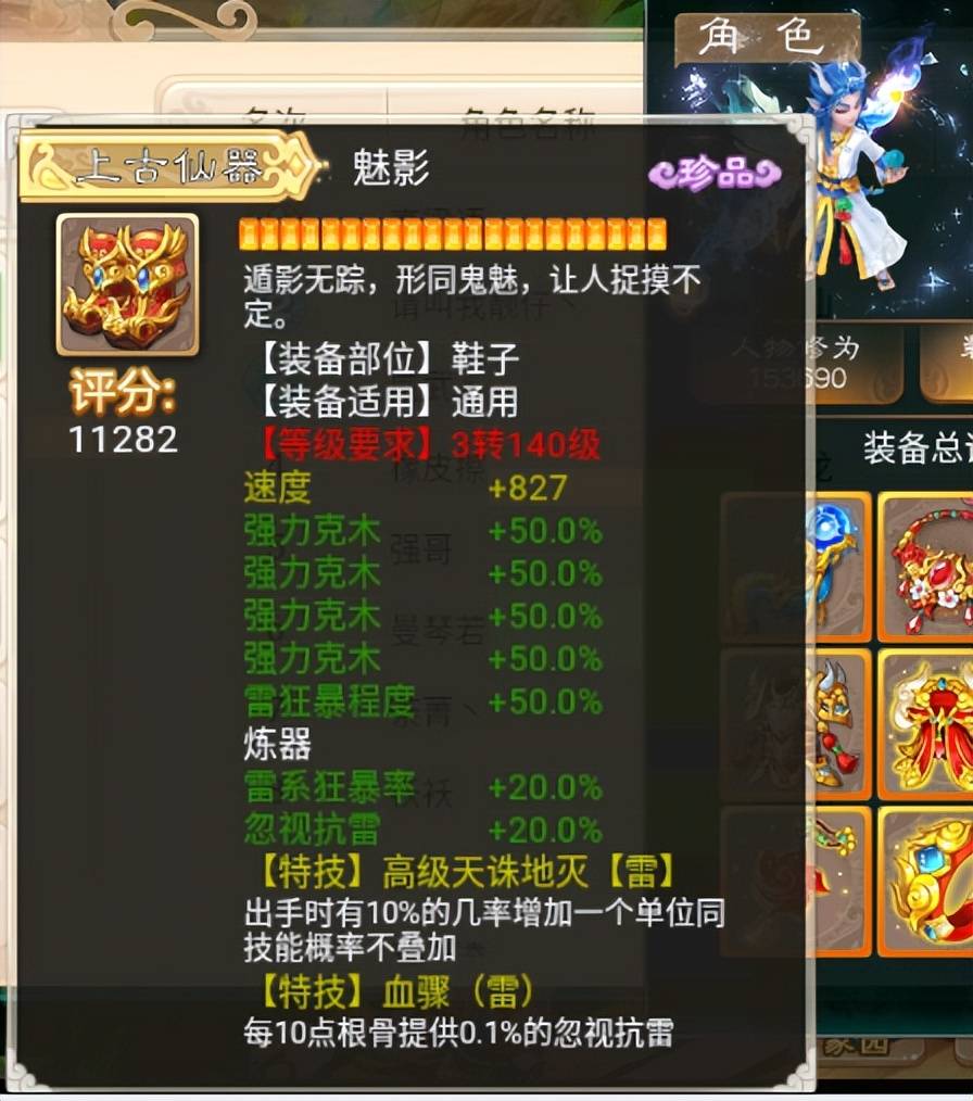 大话西游手游：神豪的大手笔，980万大洋炼化一套全克木装备！