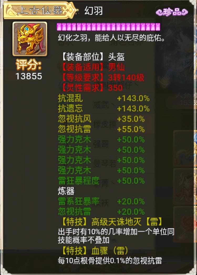 大话西游手游：神豪的大手笔，980万大洋炼化一套全克木装备！