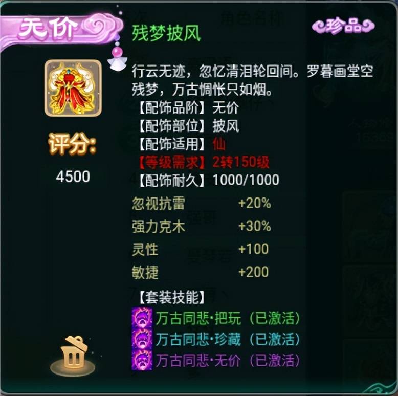 大话西游手游：神豪的大手笔，980万大洋炼化一套全克木装备！