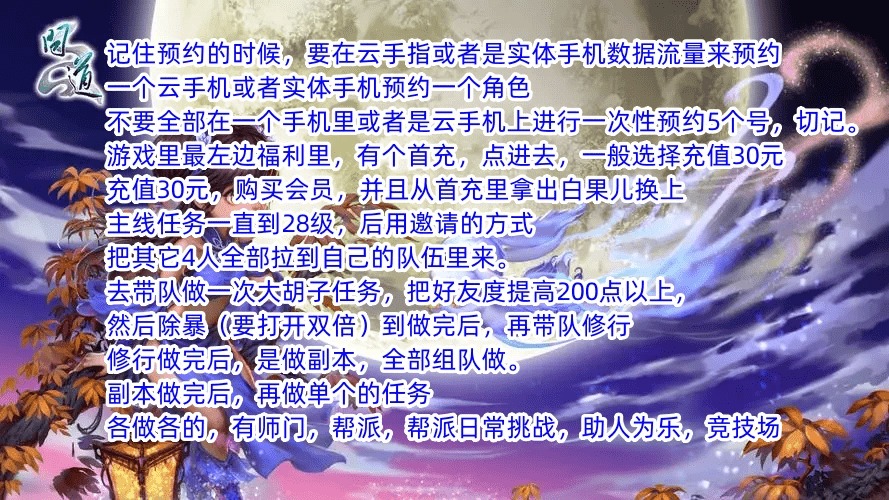 2023问道手游搬砖攻略大全 问道手游搬砖