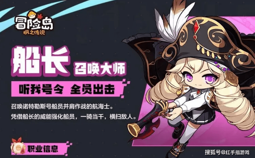 《冒险岛：枫之传说》开服玩什么职业？新手职业推荐！