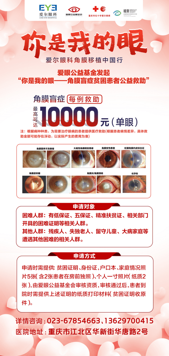致敬！重庆2名角膜及遗体捐献者，让生命得以永续