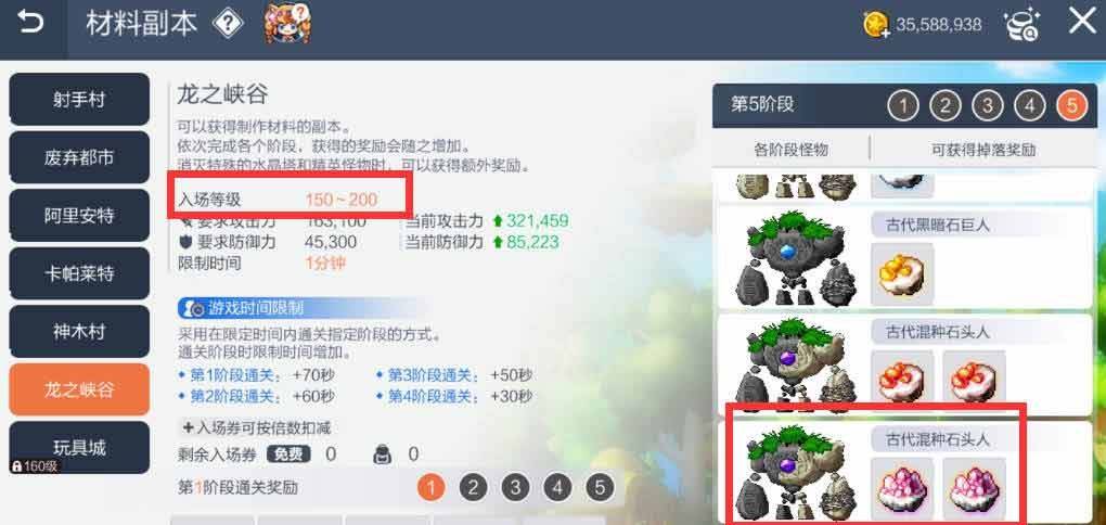 [冒险岛枫之传说]最新所有职业装备品级攻略[多图]