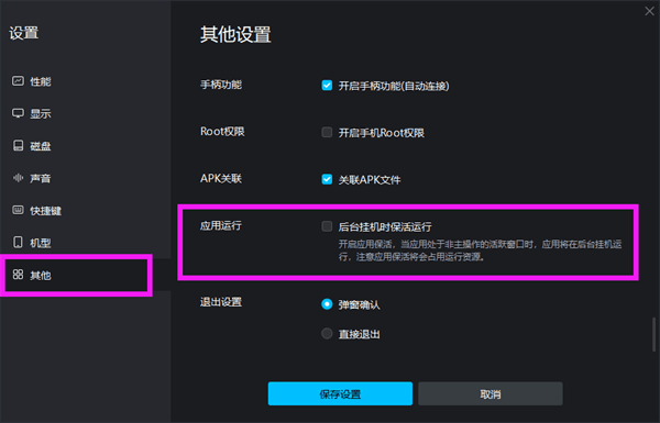 冒险岛枫之传说电脑多开教程 游戏多开后台挂机方法分享