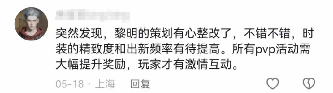 黎明觉醒：生机“雪国深渊”版本上线新职业，持续优化收获好评