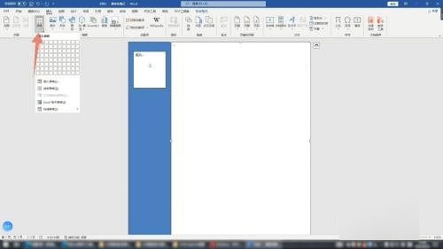 word制作个人简历教程-第5张图片-冲锋网