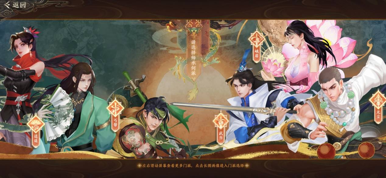 天龙八部2：飞龙战天重启天龙江湖
