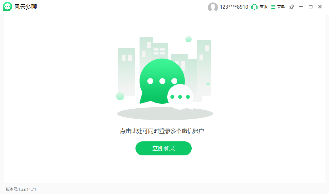 电脑怎么开两个微信？这三种方法最简单！
