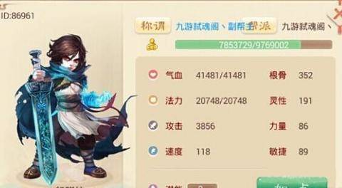 大话西游手游男鬼克什么好点？