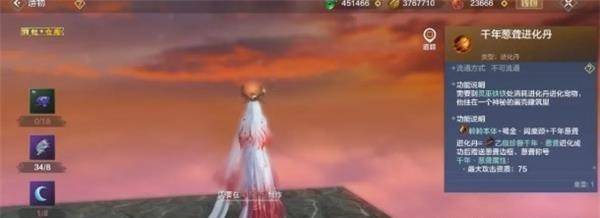 妄想山海 获得葱聋途径一览