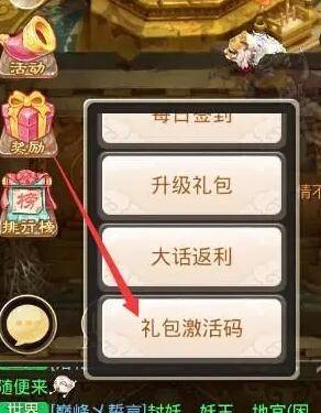 大话西游手游最新通用礼包码 可用礼包码汇总