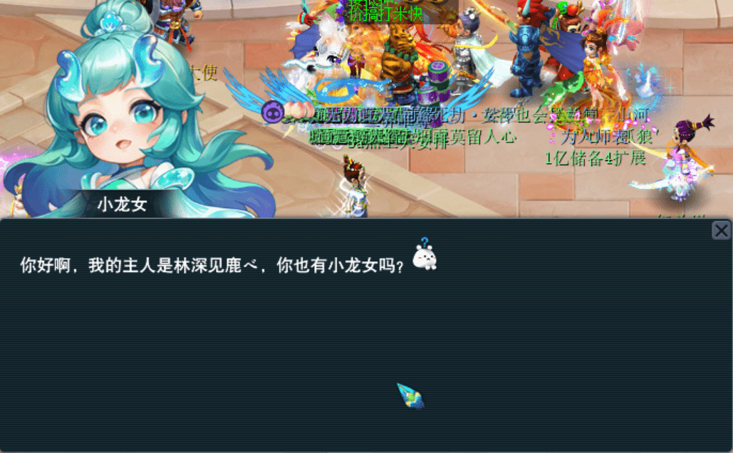 梦幻西游：美丽公主小龙女逐渐成长，养成手游全新模式震撼来袭！