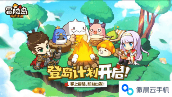 冒险岛枫之传说攻略