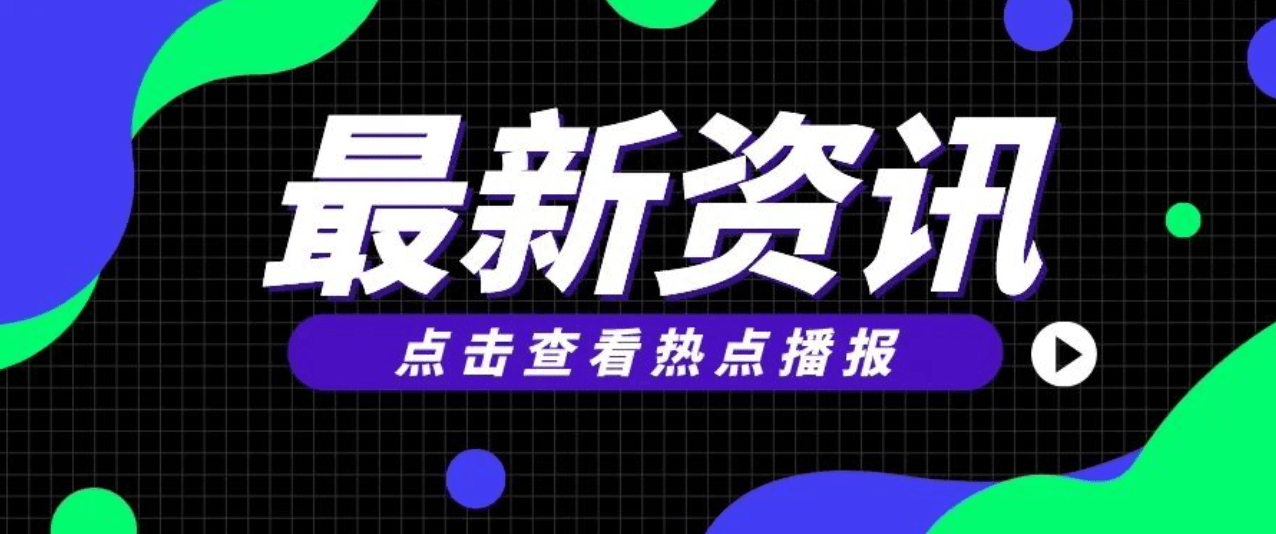 资讯类网站怎么做(热点资讯：美团发布2023年Q2财报；小米汽车备案网站…)