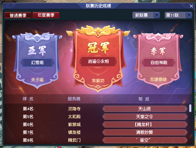 梦幻西游：幻雪阁蛰伏三月势要复仇