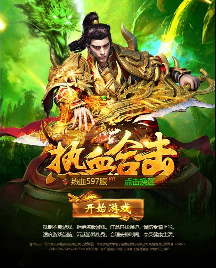 热血合击H5新手怎么玩? 热血合击H5新手怎么玩?