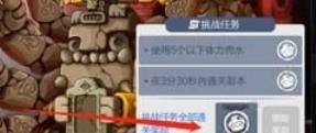 冒险岛枫之传说试炼征服者称号