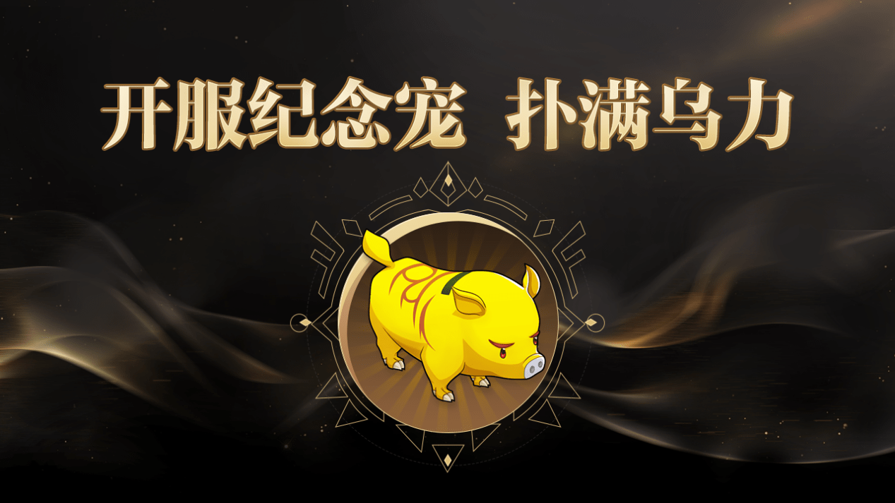 经典回归——《石器时代：觉醒》10月26日重磅上线