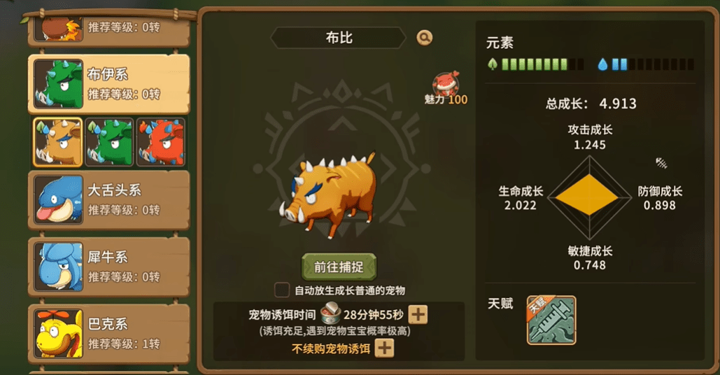 经典回归——《石器时代：觉醒》10月26日重磅上线