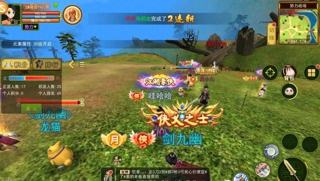 热血江湖手游：正邪之战超详细解析，变强不走弯路！