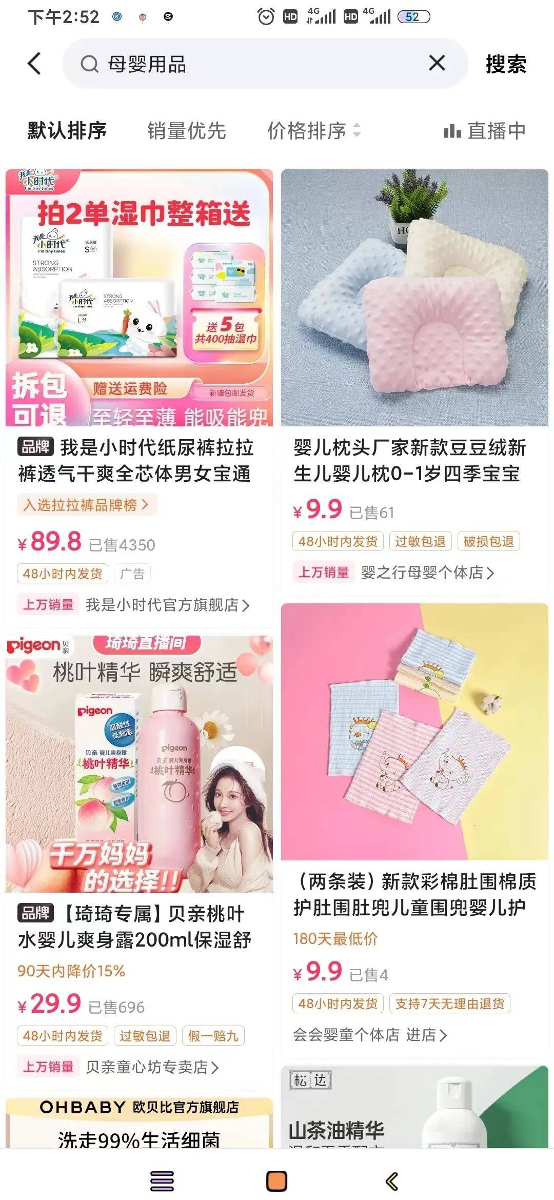 婴童用品的新兴渠道您环球360注册都了解了吗？(图4)