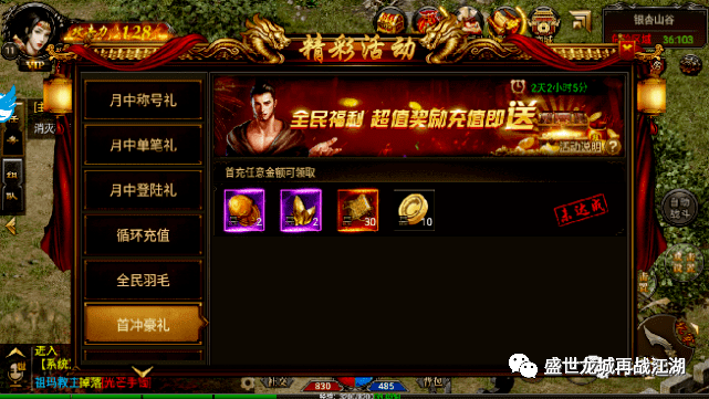 盛世龙城-之龙战天下手游传奇发布网新开服