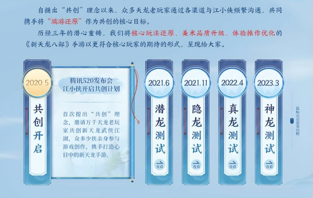 公然进行搞钱教学？《天龙八部》新作竟为玩家生财操碎了心