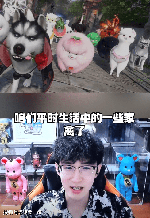 知名主播解读逆水寒端游大更新：把离谱写脑门上了