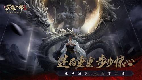 天龙八部2飞龙战天 快速提升战力攻略