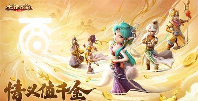背后的故事令人暖心！“非凡哥”竟为《大话西游》手游兄弟节代言