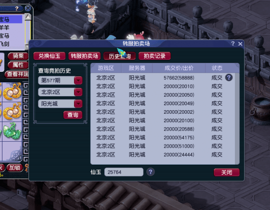 梦幻西游三雾老板更新全服第一力劈宠，这是大闹的“良心买家”吧
