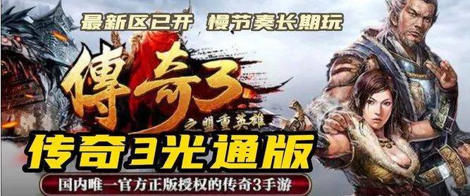 复古传奇高爆版：经典复刻145复古传奇版本！