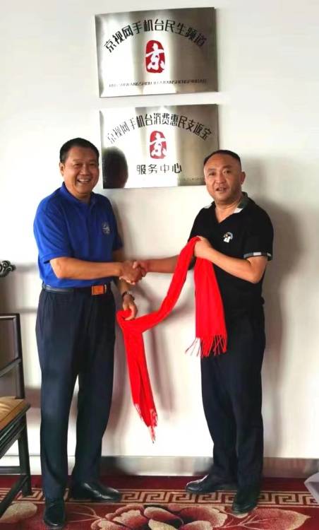 京视网手机台民生频道正式挂牌建立（徐州民生网）北京民生频道网页版官网，