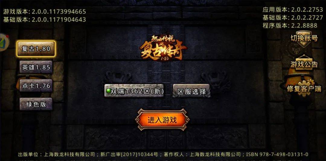 复古传奇手游180：复古传奇手游1.80版本，复刻端游的六大重装玩法！