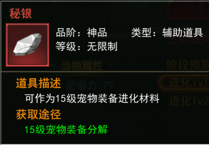 热血江湖手游：装备进化