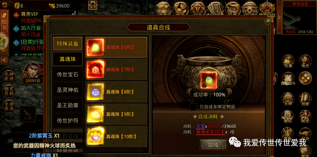 传世无双：经典三职业，元神合击，热血出击！