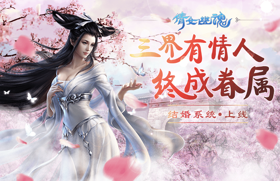 倩女幽魂手游攻略，萌新入坑指南