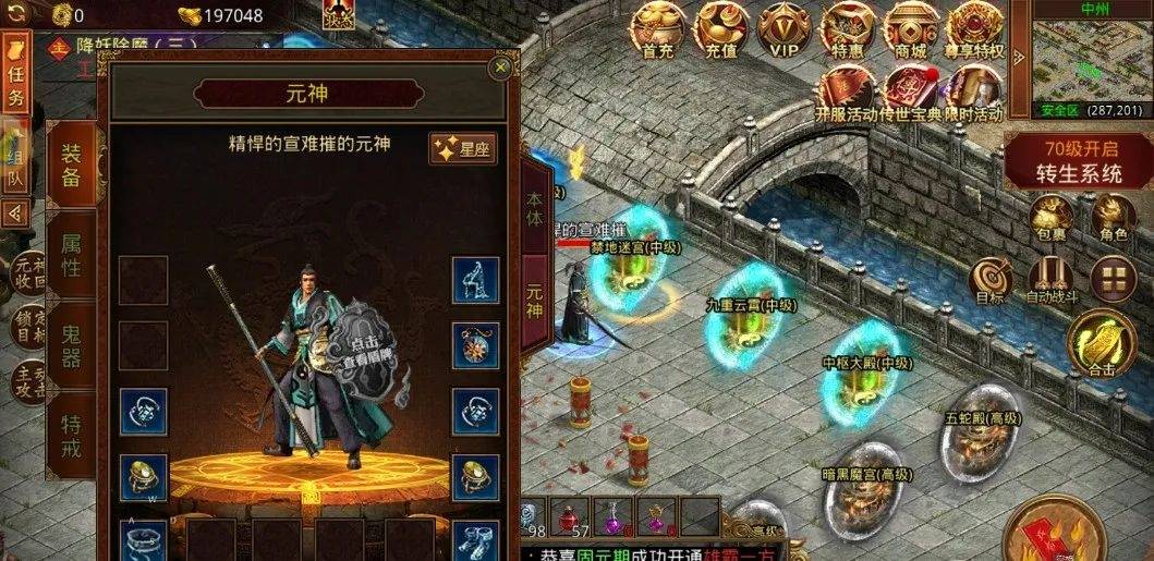 传奇世界：传世无双手游经典复刻，带你重温经典！